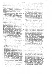 Способ сейсмической разведки (патент 1226373)