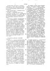 Устройство для управления конденсаторными батареями (патент 1397896)