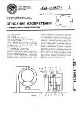 Гидромеханическая передача (патент 1108274)