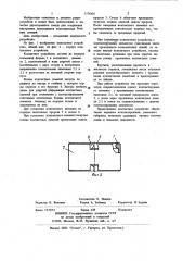 Контактное устройство для электрических соединений (патент 1176401)
