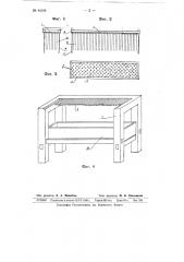 Коконник (патент 64166)