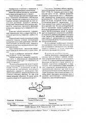 Зубной имплантат (патент 1734721)