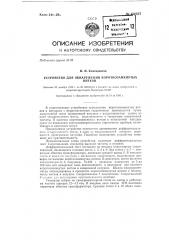 Устройство для обнаружения короткозамкнутых витков (патент 132327)