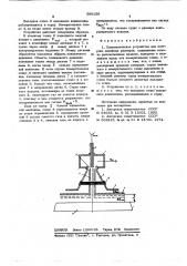 Пневматическое устройство для контроля линейных размеров (патент 599159)