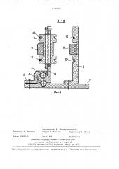 Устройство для подвода энергии с неповоротной части подъемно-транспортного механизма на поворотную (патент 1402551)