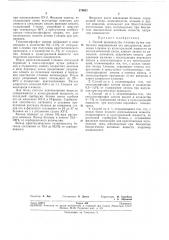 Способ производства /-лизинавоссо;огная(ч•t-t»-'t^«i trv