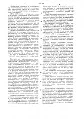 Цистерна для транспортировки легкоиспаряющихся жидкостей (патент 1301744)