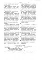 Котельная установка (патент 1310579)