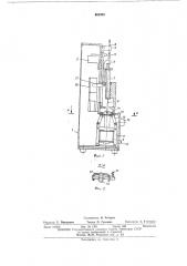 Устройство для изготовления микроэлектродов (патент 461903)