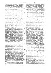 Устройство для смены катушек на ровничной машине (патент 1377305)