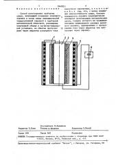 Способ изготовления трубчатых сверл (патент 1547953)
