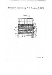 Ротационная машина для перфорирования отдельных листов (патент 22678)