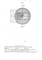 Резцедержатель (патент 1604506)