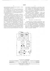 Патент ссср  240679 (патент 240679)