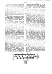 Устройство для вакуумирования и нагнетания фарша (патент 1101213)