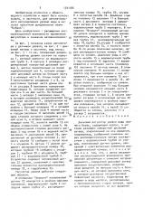 Дисковый регулятор уровня воды нижнего бьефа (патент 1541566)