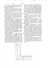 Пролетное строение открытого моста (патент 1084353)