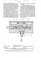 Устройство для резки нитей из искусственных волокон (патент 1684060)