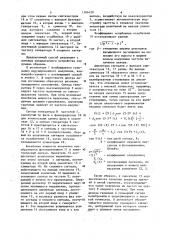 Способ стабилизации частоты излучения лазера по резонансу насыщенного поглощения и устройство для его осуществления (патент 1266429)