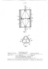 Плавкий предохранитель (патент 1379832)