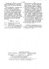 Способ определения массовой доли небелковых компонентов в клейковине пшеничной муки (патент 1206700)