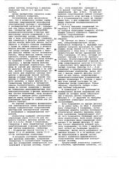 Анализатор полных гармонических сопротивлений многофазной электрической системы с нелинейной и несимметричной нагрузкой (патент 960663)