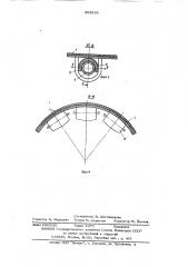 Ленточный конвейер на ходовых опорах (патент 603616)