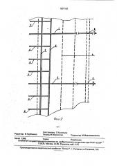 Крыша (патент 1807193)