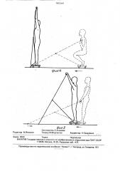 Устройство для тренировки мышц (патент 1692599)