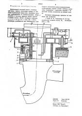 Вертикальный насосный агрегат (патент 620663)