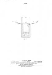 Вертикальная импульсная машина для безотходной резки металла (патент 625849)