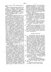 Лабораторный экстрактор (патент 988311)