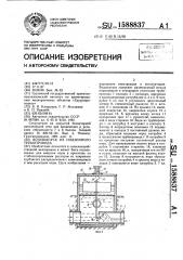 Водовыпуск из подземного трубопровода (патент 1588837)