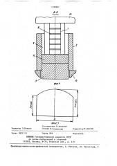 Штамп для выдавливания изделий коробчатой формы (патент 1398967)