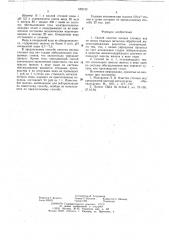 Способ очистки кислых сточных вод от ионов тяжелых металлов (патент 652123)