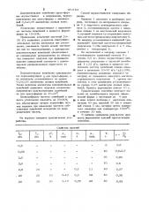 Способ вибрационного формования изделий из порошка (патент 954184)