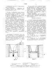 Способ строительства канала в несвязных грунтах (патент 1458481)