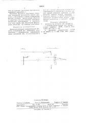 Зеркально-линзовый панкратический объектив (патент 694828)