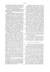 Система кондиционирования воздуха с периодической сорбцией раствора (патент 1778454)