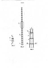 Телескопическая мачта (патент 1796779)