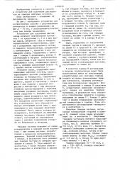 Способ получения дистиллатов и устройство для его осуществления (патент 1299518)