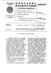 Устройство для виброизмерений (патент 989342)