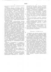 Устройство для питания нагрузки постоянным током (патент 494804)
