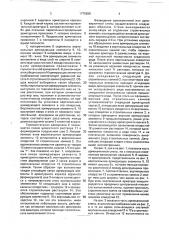 Армокаменная конструкция (патент 1776280)