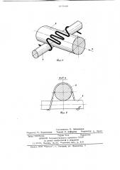 Фиксатор для соединения пересекающихся арматурных стержней (патент 697668)