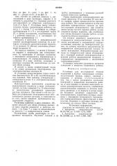 Установка для исследования течения жидкостей в трубах (патент 621989)