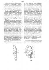 Устройство для подъема вертикальных конструкций (патент 1239077)