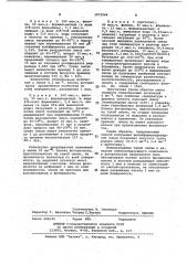 Способ получения фенолформальдегидной смолы (патент 1073244)
