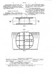 Траншейная крепь (патент 985195)