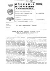 Способ разделения животных, например мышей (патент 377138)